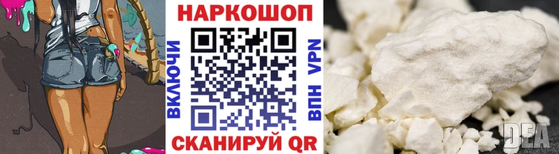 Наркотические вещества Плёс МАРИХУАНА  КОКАИН  Меф 