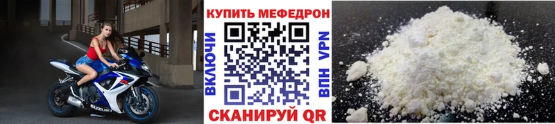 МЕФ кристаллы  кракен ONION  Плёс 
